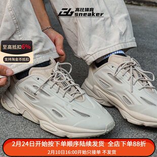 阿迪达斯三叶草OZWEEGO男女复古透气跑步运动休闲鞋老爹鞋GZ5231