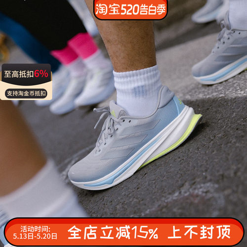 Adidas阿迪达斯男鞋网面透气SUPERNOVA RISE运动低帮跑步鞋IH8708