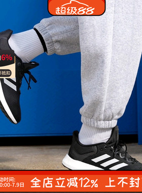 Adidas阿迪达斯男鞋PUREBOOST 21缓震网面透气运动跑步鞋GW4832