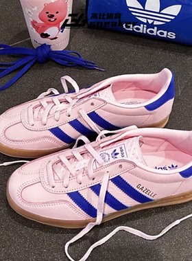 阿迪达斯三叶草Gazelle男女粉蓝色低帮休闲德训鞋T头板鞋 JI1371