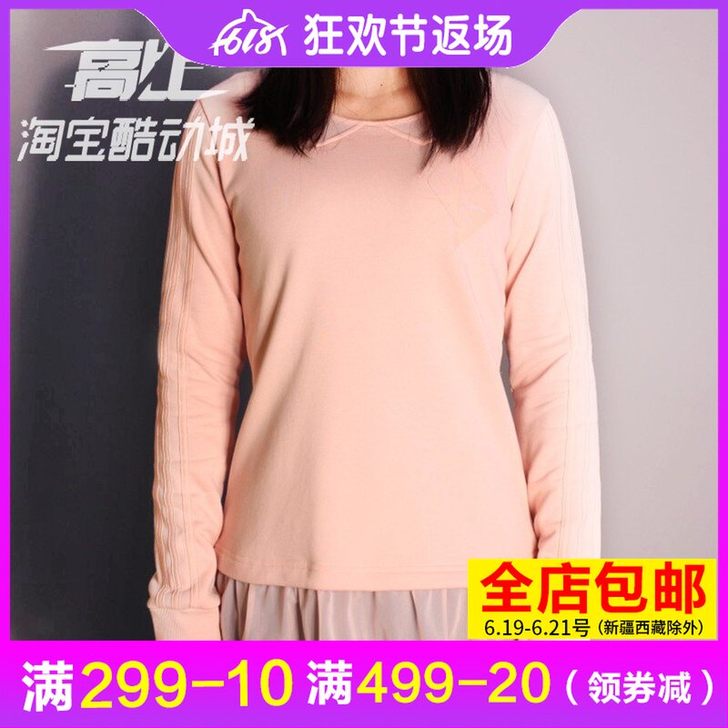 Adidas 阿迪达斯 女子 长袖圆领套头衫卫衣 AY4826 ED9175 BS3369|msdalam kategori sukan/pakaian kasual, sweater sukan/pullover - dari Buy2taobao.com untuk memberikan perkhidmatan ejen Taobao profesional membeli