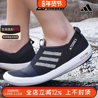 阿迪达斯男鞋涉水鞋户外轻便运动透气一脚蹬溯溪鞋HP8644