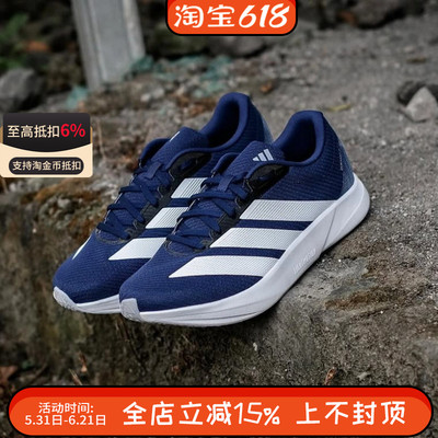 阿迪达斯Duramo RC男子网面轻便缓震透气休闲运动跑步鞋JQ8077
