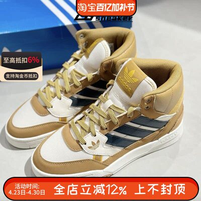 Adidas/阿迪达斯 三叶草 Drop Step 男子高帮运动休闲板鞋 IF2646