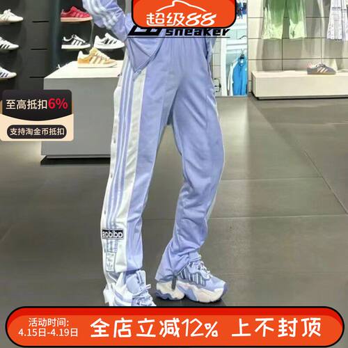 阿迪达斯三叶草女裤宽松侧排扣阔腿高腰复古运动休闲长裤IP0625