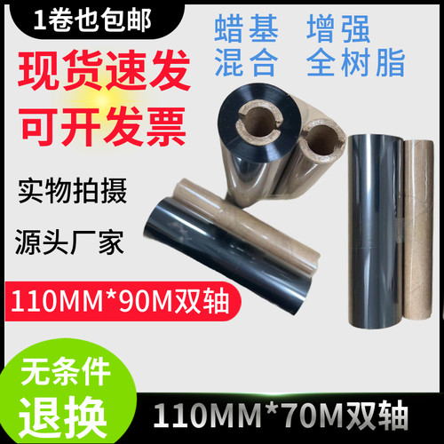 蜡基碳带斑马条码打印机