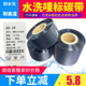 50不掉色丝带耐水洗耐高温 布标水洗标碳带 水洗唛碳带服装