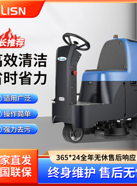 科力森(CLISN)小型驾驶式洗地机 工业商用仓库物业擦地机