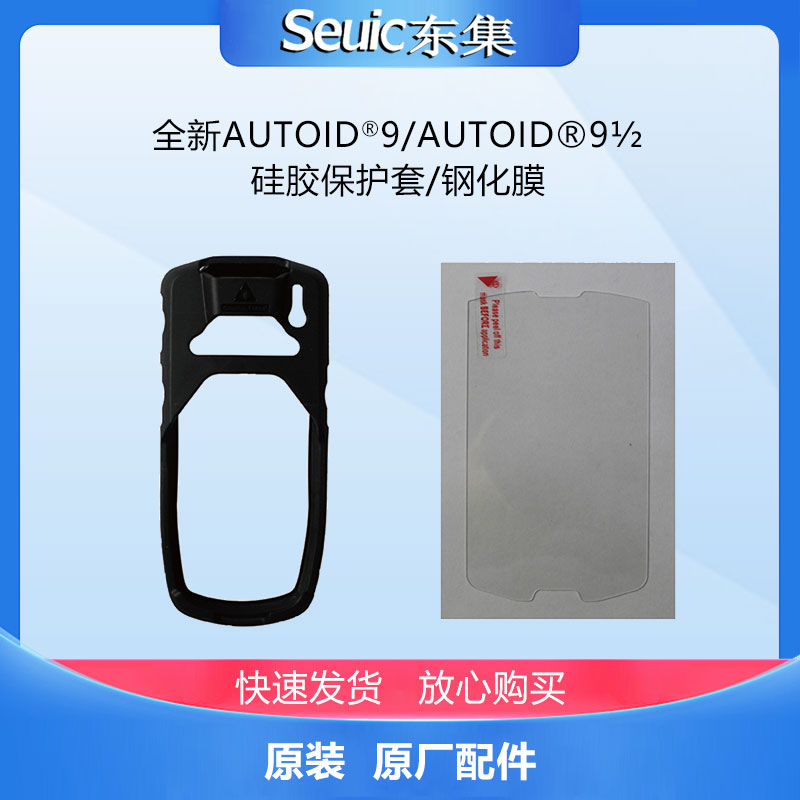 东集PDA采集器条码扫描枪配件