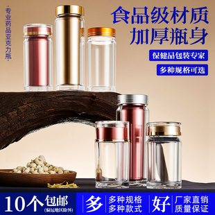 亚克力瓶药瓶高档食品级塑料分装 瓶颗粒压片丸粉末胶囊瓶密封小罐