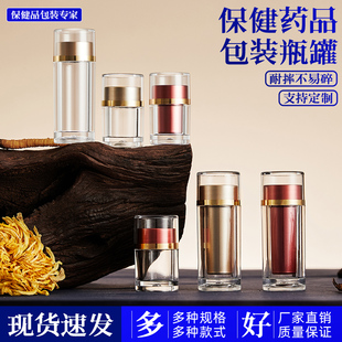 迷你小药瓶包装 瓶保健食品级密封罐 瓶定制药丸颗粒1克粉胶囊分装