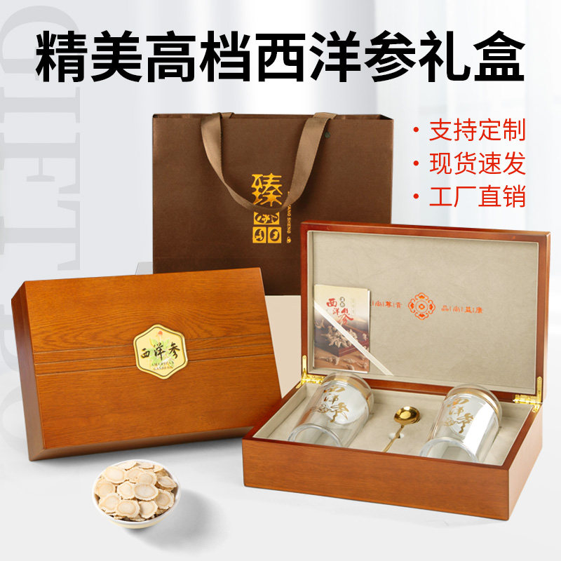 灵芝孢子粉礼品盒高档西洋参礼盒空盒50克100装铁皮石斛包装盒子