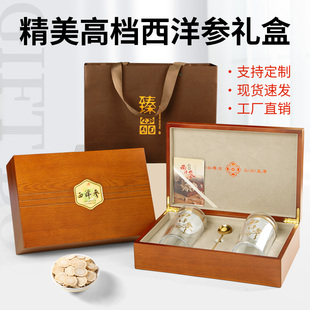 灵芝孢子粉礼品盒高档西洋参礼盒空盒50克100装铁皮石斛包装盒子