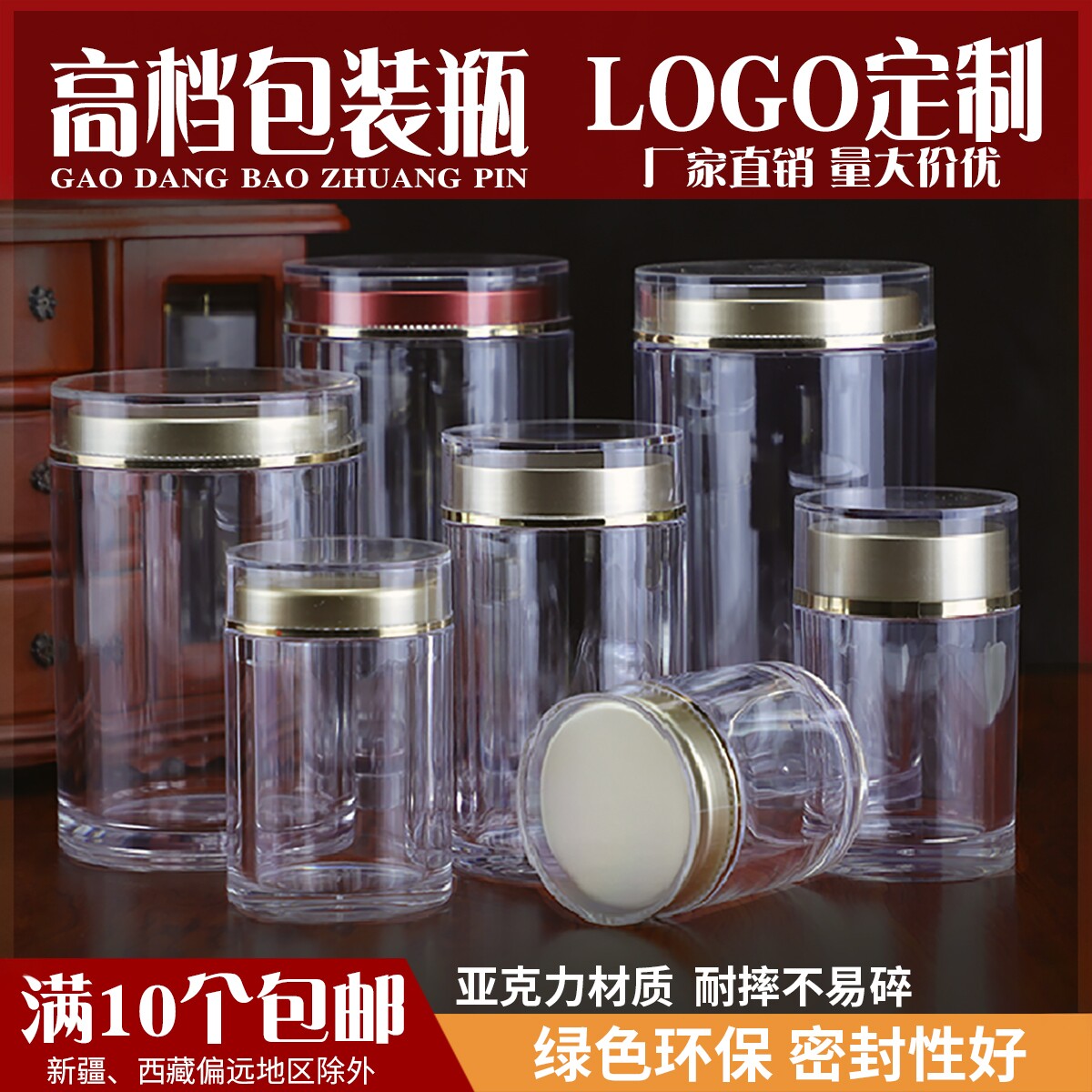 亚克力瓶高档西洋参三七粉石斛中药保健食品密封罐包装瓶子定制