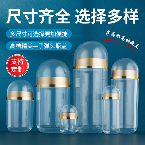 子弹头圆瓶高档亚克力瓶密封藏红花虫草胶囊粉颗粒保健品分装瓶罐