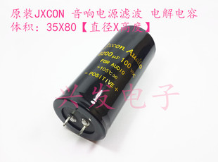 FOR AUDIO大容量音频专用 电解电容 100V8200UF 8200UF100V 35*80