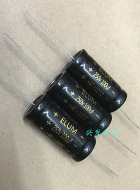 250V100UF 100UF250V 全新原装ELUM 胆机轴向卧式 电解电容 22*50
