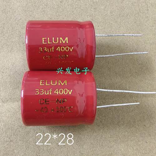 400V33UF 33UF400V 原装红袍高压音频电容 无极NP 电解电容 22*28
