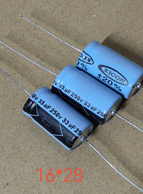 250V33UF 33UF250V 全新原装台产 胆机轴向卧式 电解电容 16*28