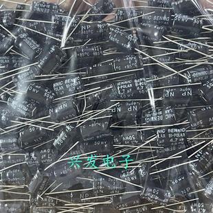 台湾本尼克 无极BP 喇叭分频 电解电容 50V4.7UF 4.7UF50V 8*11