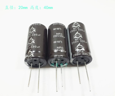 250V330UF 全新原装韩国三莹 长寿命 电解电容 330UF250V 20*40