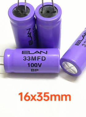 100V33UF 33MFD100V 全新原装高音分频 无极NP 电解电容 16*35