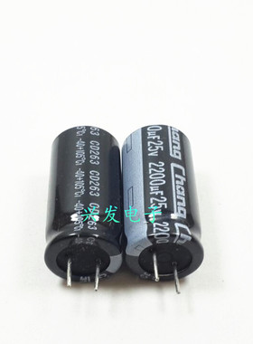 全新原装华威CD263 长寿命 电解电容 25V2200UF 2200UF25V 13*25