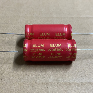 100V220UF 220UF100V 红袍高音 无极NP 轴向卧式 电解电容 18*41