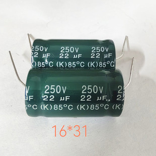 250V22UF 22UF250V 高中音分频 无极NP 轴向卧式 电解电容  16*31