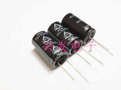 韩国三莹 长寿命音频 铝电解电容 50V3300UF 3300UF50V 18*30、35