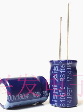 全新原装艾华 高频 电解电容 100V180UF 180UF100V 体积：13*20