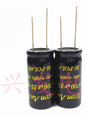 原装中低音 音响分频 无极BP 电解电容 35V4700UF4700UF35V 20*41