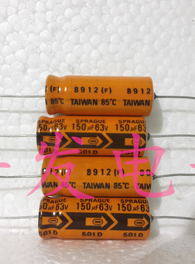 原装美国思碧 胆机 轴向卧式  电解电容 63V150UF 150UF63V 10*25