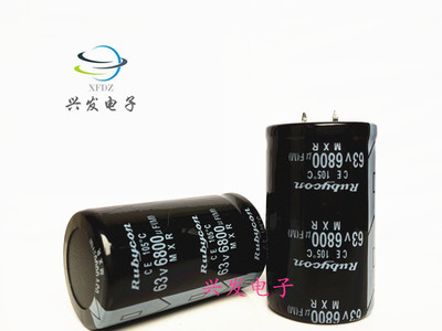 全新音响音频滤波 电解电容 63V6800UF 6800UF63V 30*40、30*50