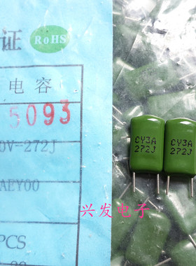 100个 全新CL11 涤纶电容 薄膜电容 1000V272J 272J1000V P=5MM
