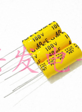 原装ELUM高中音分频 无极NP 电解电容 100V40UF 40UF100V 10X25