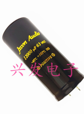 原装金字音响滤波 电解电容 63V12000UF 12000UF63V 35*50、35*60