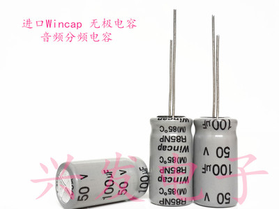原装美产 高中音分频 无极NP 电解电容 50V100UF 100UF50V 10*20