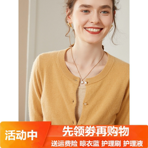 高级感金属四叶草扣圆领100纯羊绒开衫女针织短款大码毛衣外套