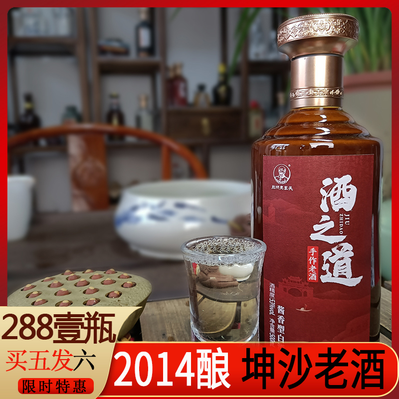 老酱酒2014年酿大曲坤沙传统工艺双桥老王头53度酱香型礼盒装