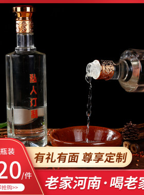 正九窖藏河南纯粮酒六瓶包邮