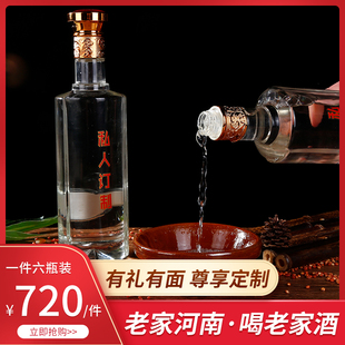 正九郑州纯粮酒窖藏高端河南私人订制浓香双桥老王头整件六瓶包邮