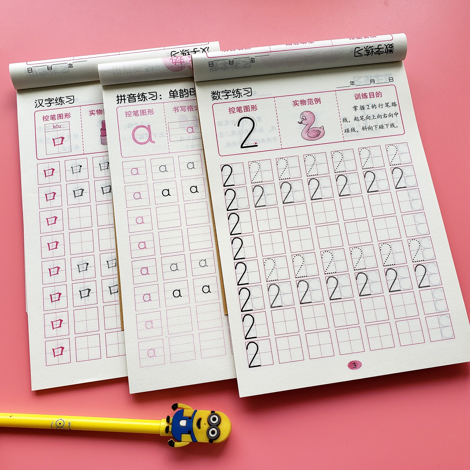 数字描红本幼儿园写数字