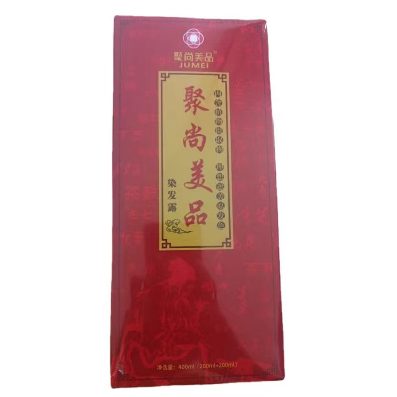聚尚美品植物一洗黑染发无刺激