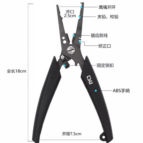淡海通用开环剪线摘取钩钳子