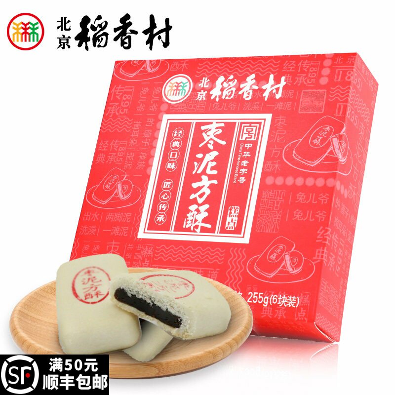 三禾北京稻香村糕点枣泥方酥伴手礼特产零食年货送礼蛋糕真空图片