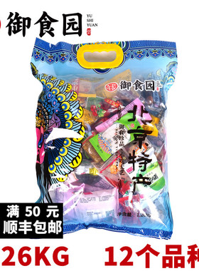 御食园混合装1260g大礼包12个品种小吃老北京特产送礼休闲零食