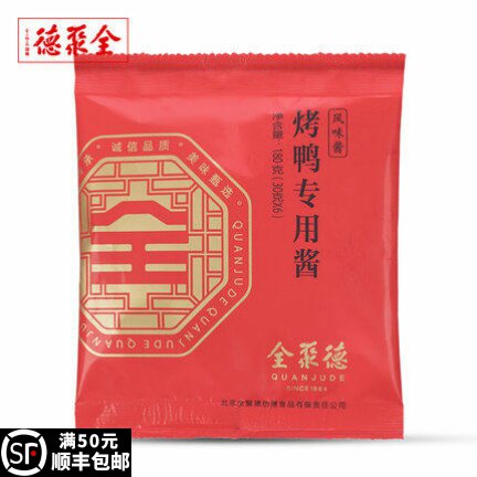 全聚德北京烤鸭专用酱180g甜面酱蘸料北京特产