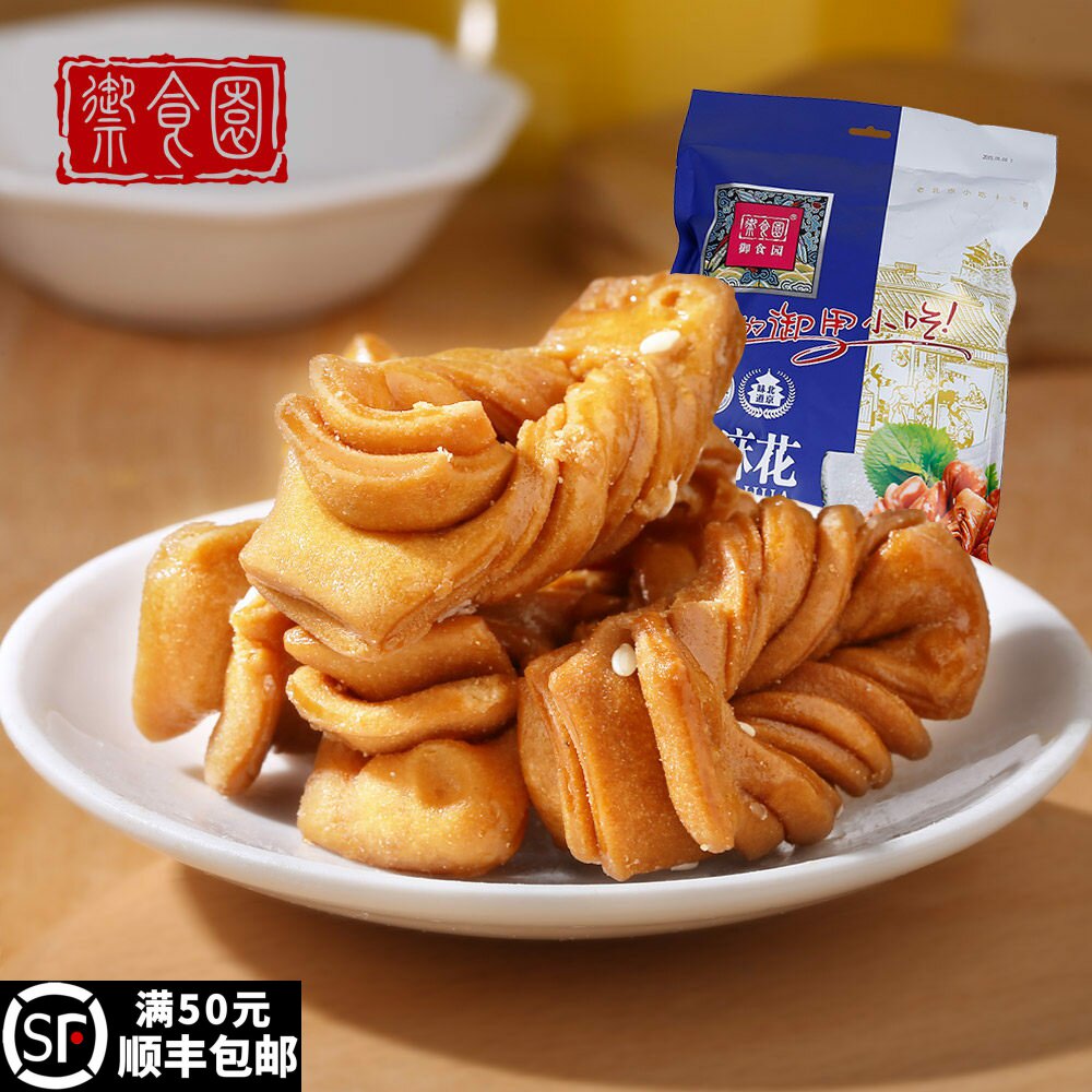 御食园蜜麻花250g香酥脆即食果脯蜜饯休闲零食老北京特产小包装