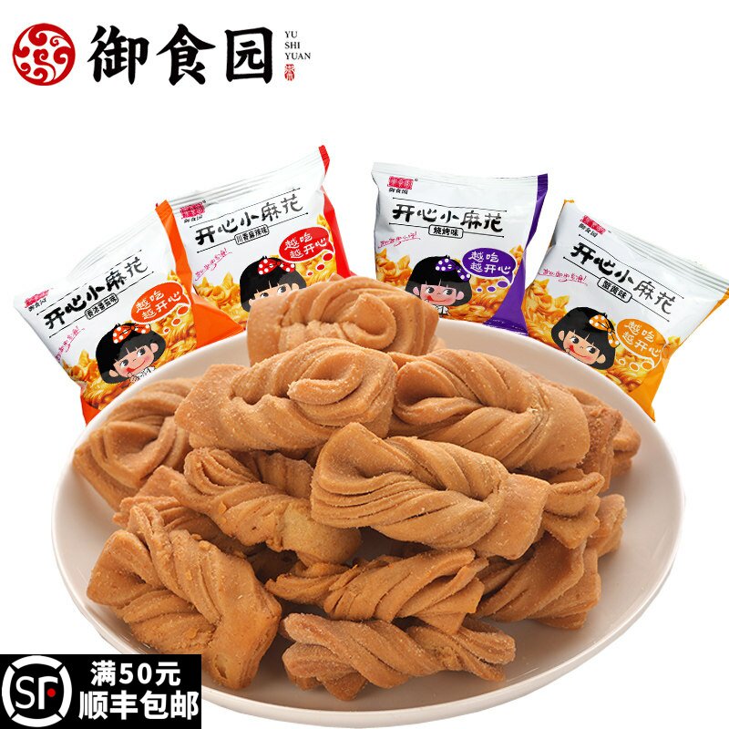 御食园开心小麻花老北京特产休闲小吃袋装零食单独包装香酥脆